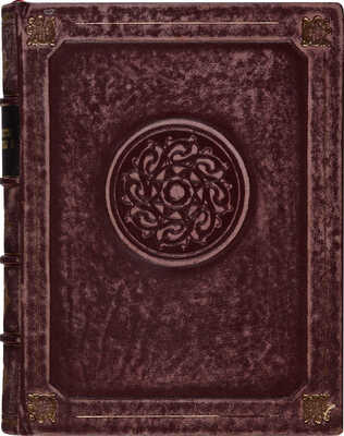 [Манифесты Екатерины II]. Изданные 7-го ноября 1775 года. М., [1775].